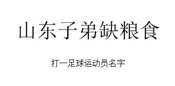 足球搞笑gif假摔,足球搞笑图片视频