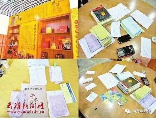 2018年广东十大经济犯罪案件,广东省十大经济犯罪案件