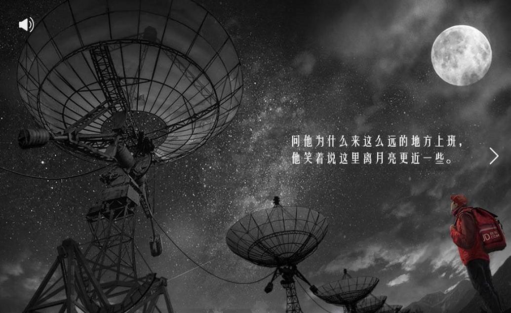 为什么京东红再次刷爆社交媒体!来看看这组让人沸腾的海报吧!