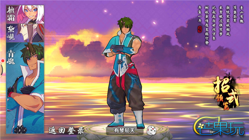 仙剑奇侠传幻璃镜双平台公测,仙剑幻璃镜