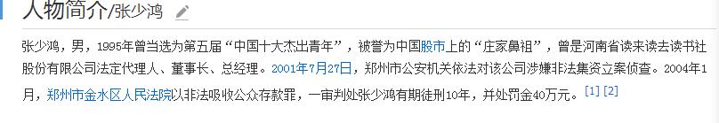 郑州交易所黑历史,郑州商品期货交易所最近的案例