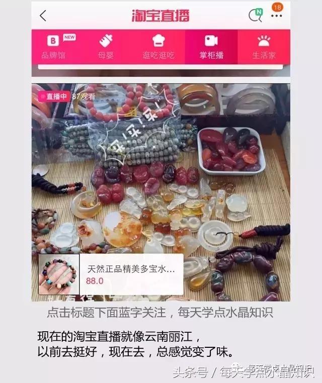 直播买卖水晶,直播卖水晶是真的吗