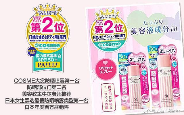 效果超好的防晒喷雾,非常好用的防晒喷雾