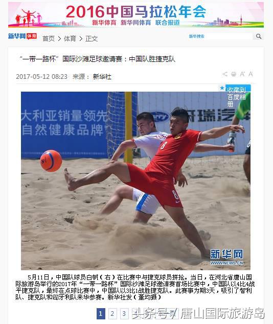 国际沙滩锦标赛视频,国际沙滩排球赛