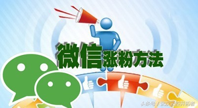 用什么办法最快吸粉呢,吸粉的100个方法