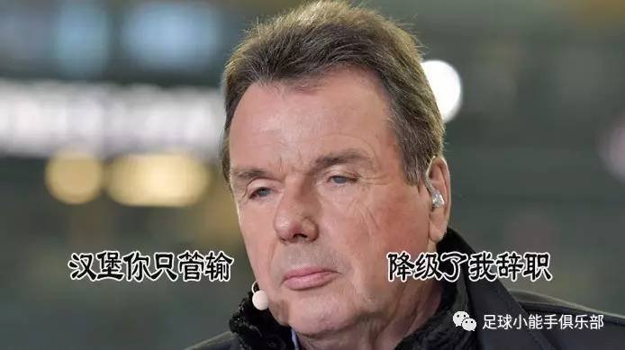 五大联赛唯一没降级的球队,唯一一支没有降级的球队