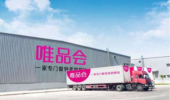 唯品会做了什么转型,唯品会怎么重组物流