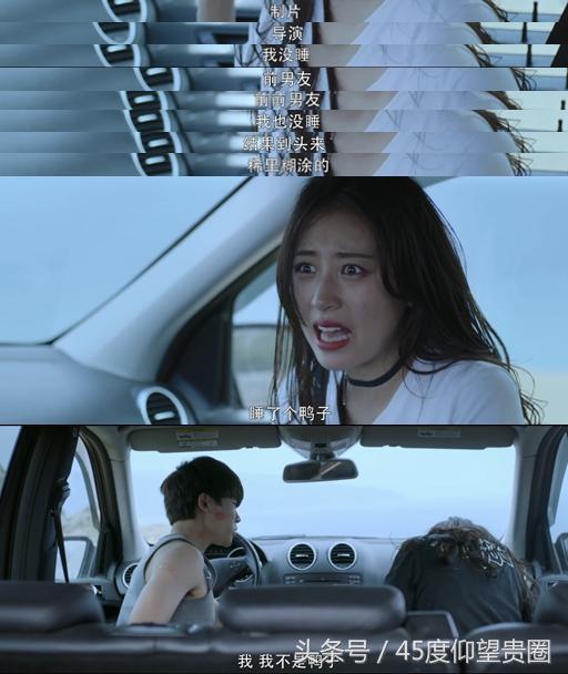 45度扒片《寒武纪》睡鸭*菊爆**，周雨彤贺军翔国语台湾腔无缝切换