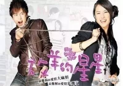 放羊的星星主演现状,放羊的星星女主隐退