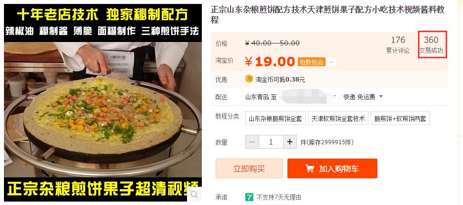 淘宝开店然后不干了有什么后果,淘宝开店一月可以赚多少钱