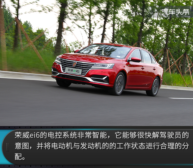 荣威ei6新能源汽车试驾视频,新能源汽车与互联网汽车