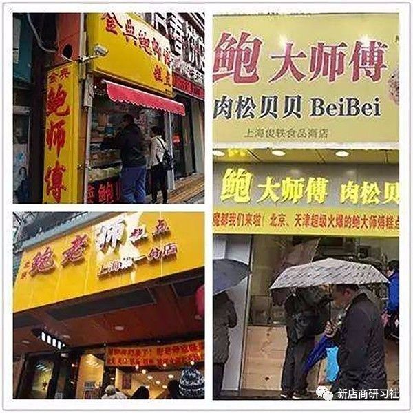 山寨鲍师傅现状,鲍师傅是怎么打败山寨的