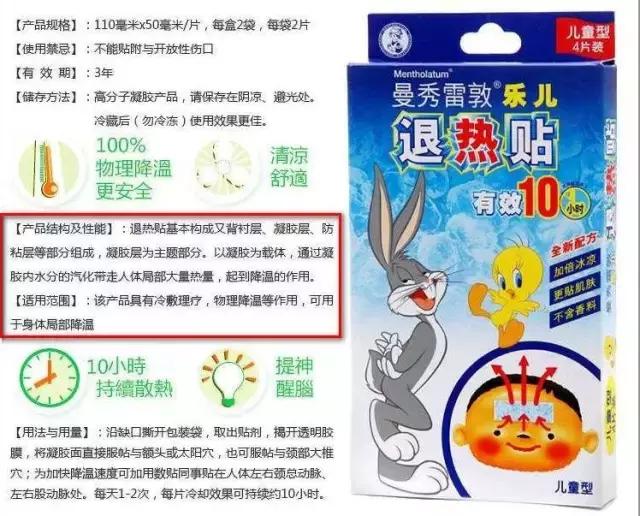 退热贴过敏发红起疹子怎么办,宝宝贴完退热贴额头起红斑怎么办