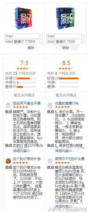 i57500i76700,英特尔i7-7700和英特尔i7-7700k
