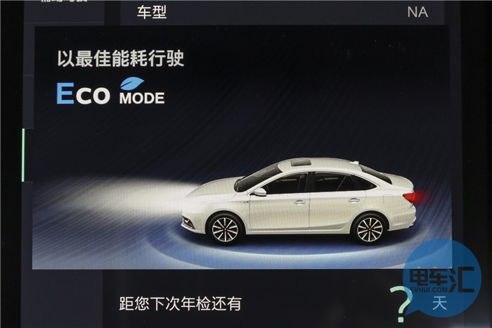 荣威ei6maxev试驾,荣威ei6max试驾