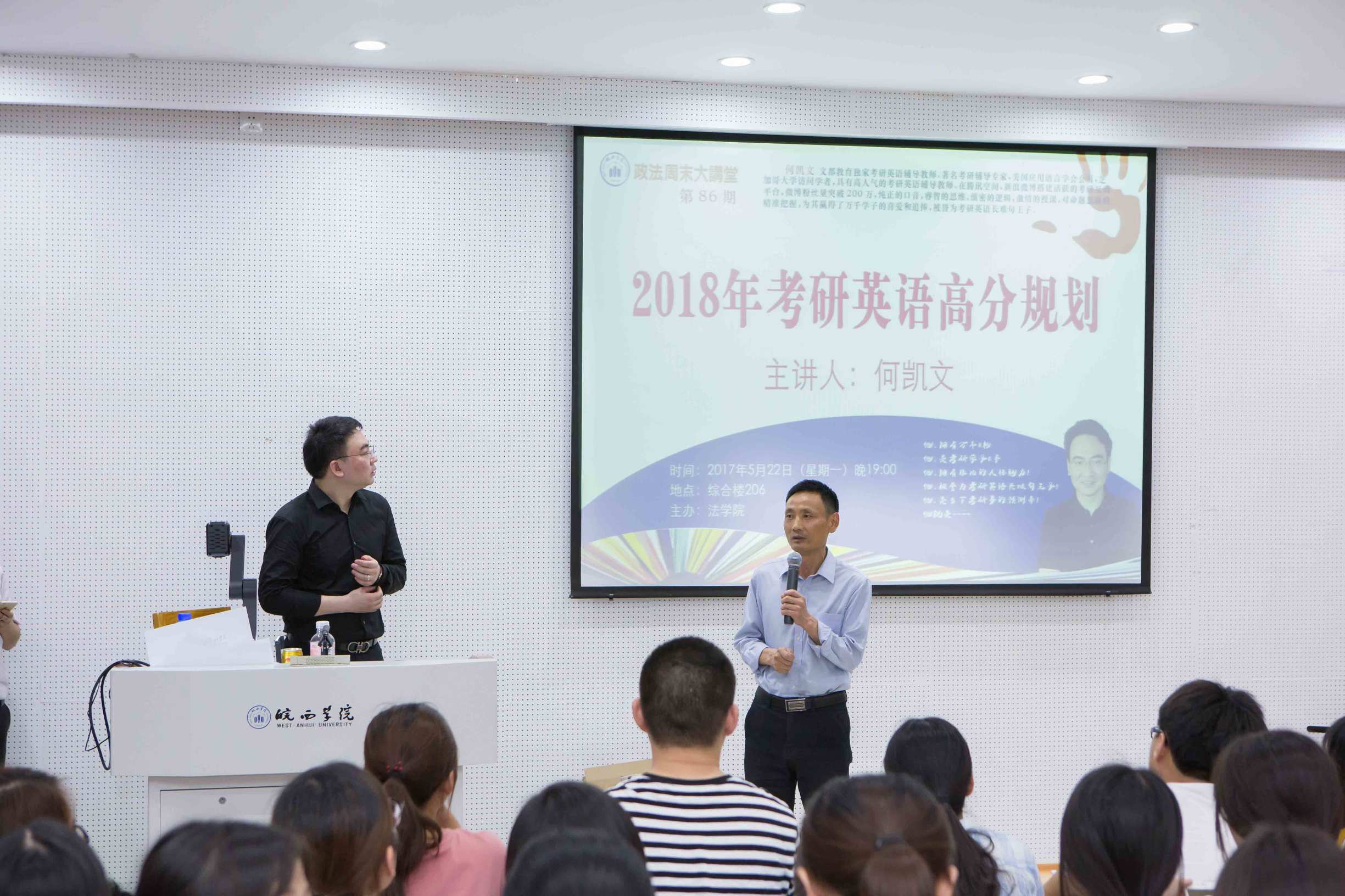 考研讲座何凯文,考研机构培训老师何凯文照片