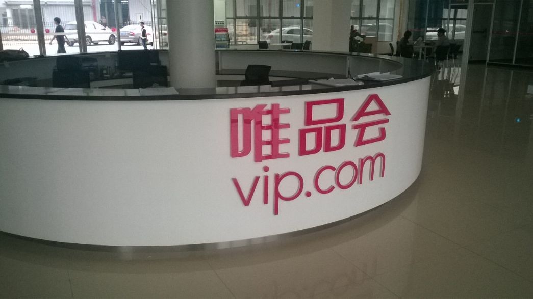 唯品会做了什么转型,唯品会怎么重组物流