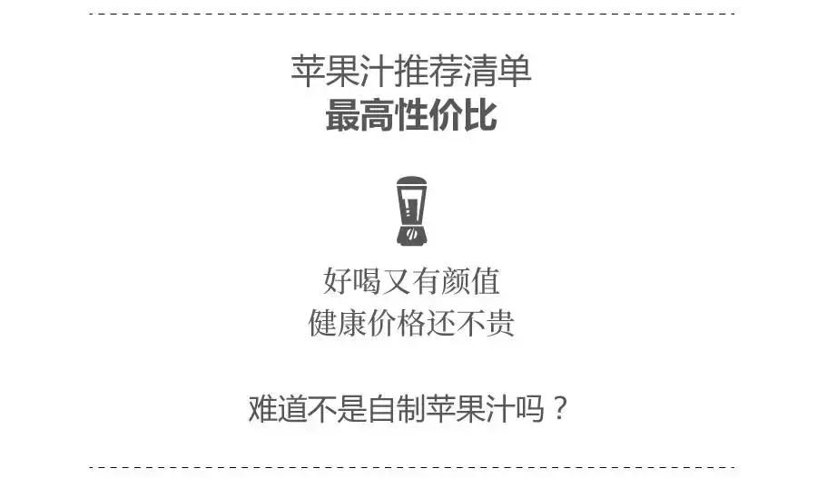 花3000块喝17升苹果汁，得出这个结果……