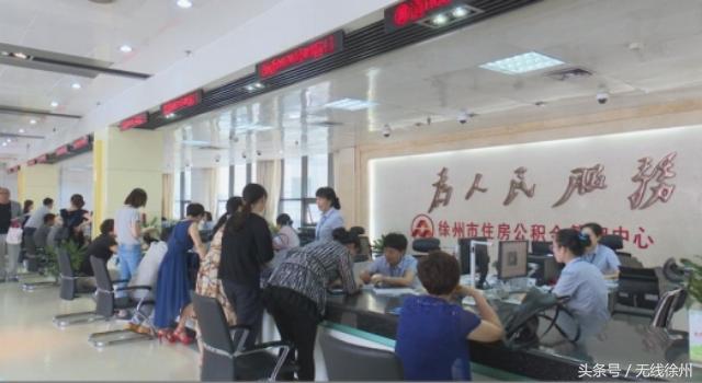 徐州公积金贷款条件及要求2021,徐州2021年二手房公积金贷款政策