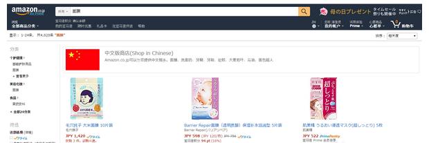 日本亚马逊海淘全攻略,最新日本亚马逊海淘转运攻略