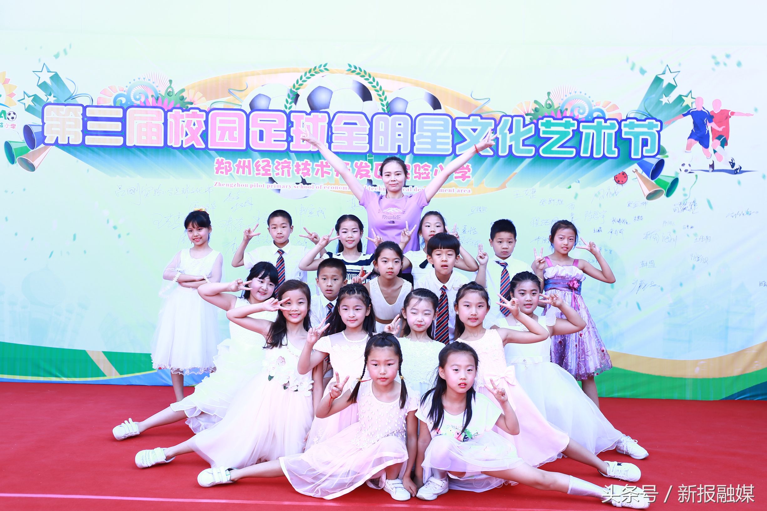 郑州经开区艺术小学足球队,郑州经开区实验小学运动会