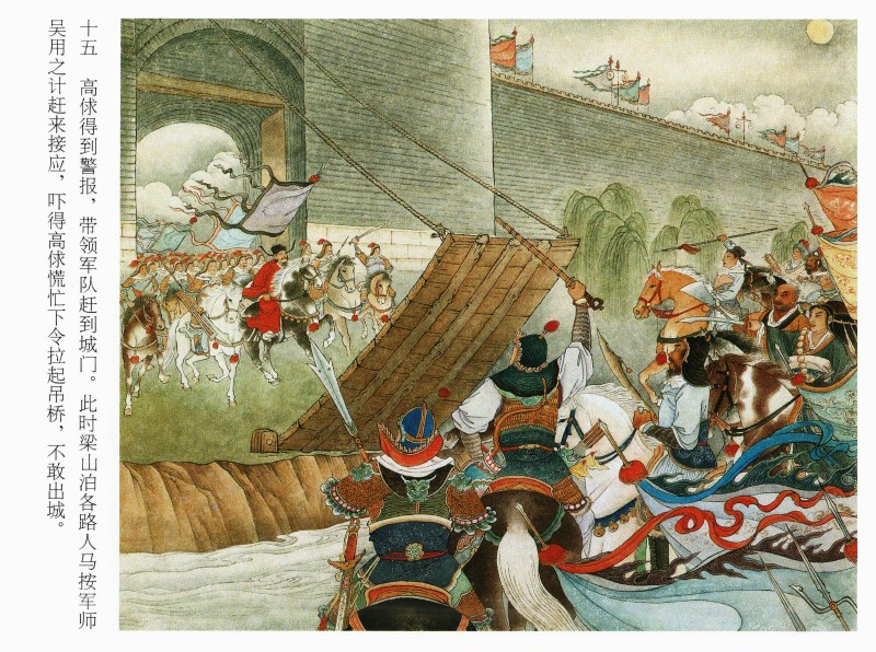 李逵闹东京连环画谁画的,卜孝怀连环画李逵闹东京