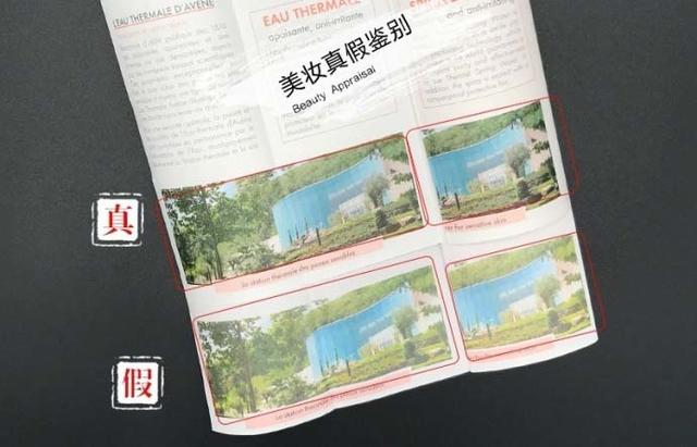 雅漾特护乳辨别真假,雅漾真假怎么辨