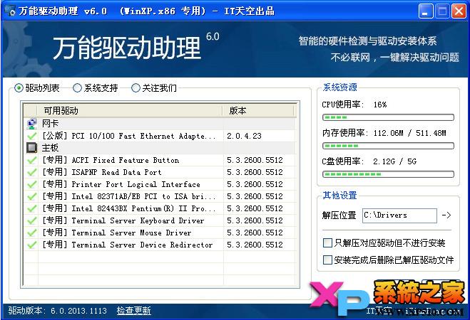 哔-手把手教你重装系统