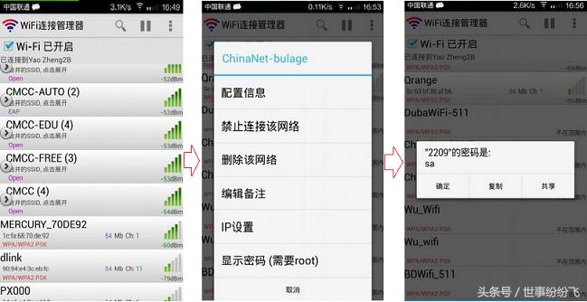 苹果手机如何查看wifi密码二维码,手机怎么查看连接过的wifi密码