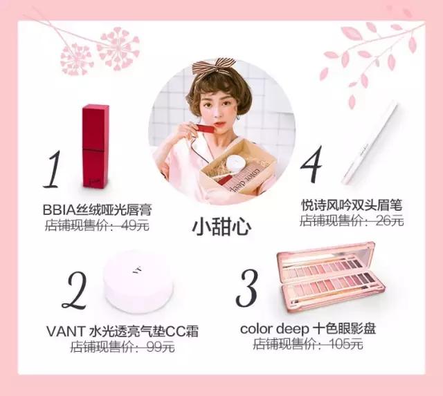 简单打造刘诗诗清纯美妆,美妆初学者眼影