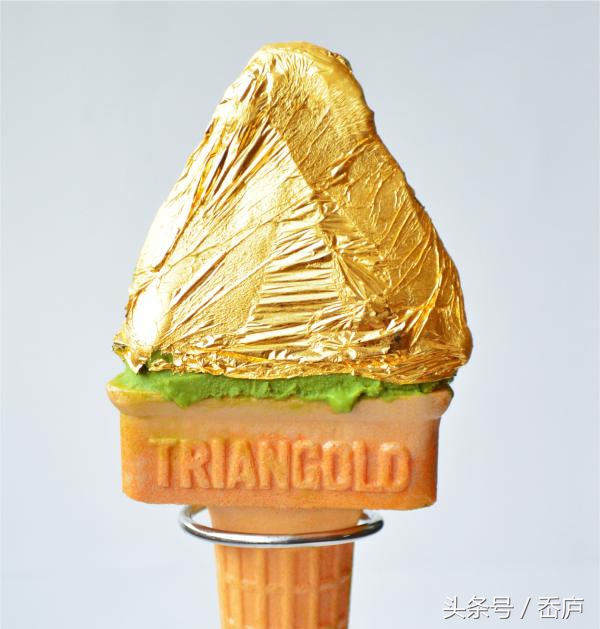 用金子做的东西融化,用金子做的冰淇淋