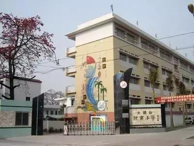 黄圃镇最好的小学,黄圃镇哪几个小学最好