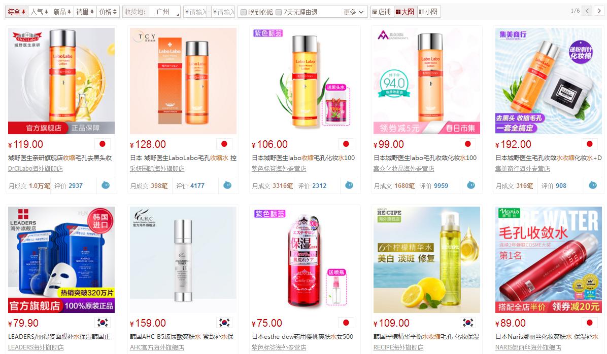 娜丽丝爽肤水缩毛孔,娜丽丝毛孔收敛水