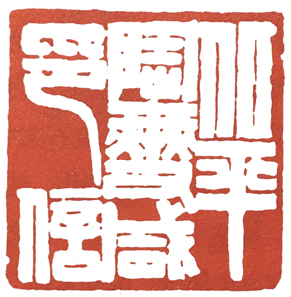 篆刻汉印风格解析,篆刻印章知识