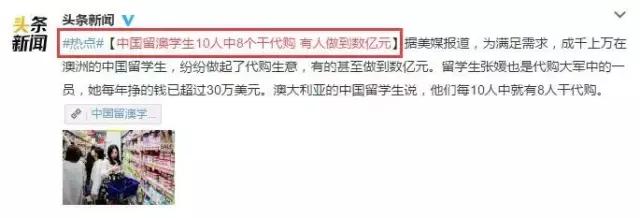 在澳洲做代购一个月赚多少钱,中介说在澳大利亚一个月能挣50万