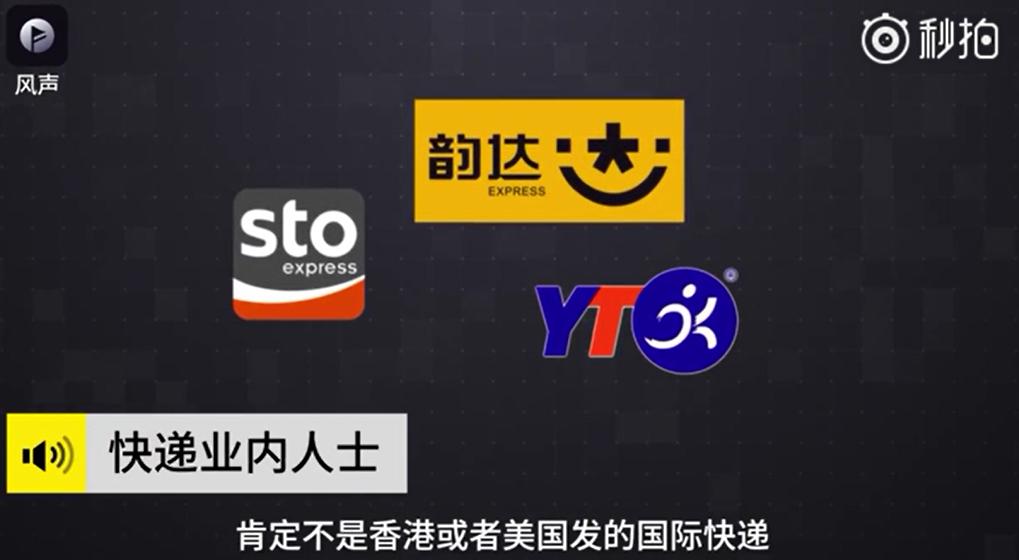 国内快递作假为海外代购,快递公司集体造假被曝光