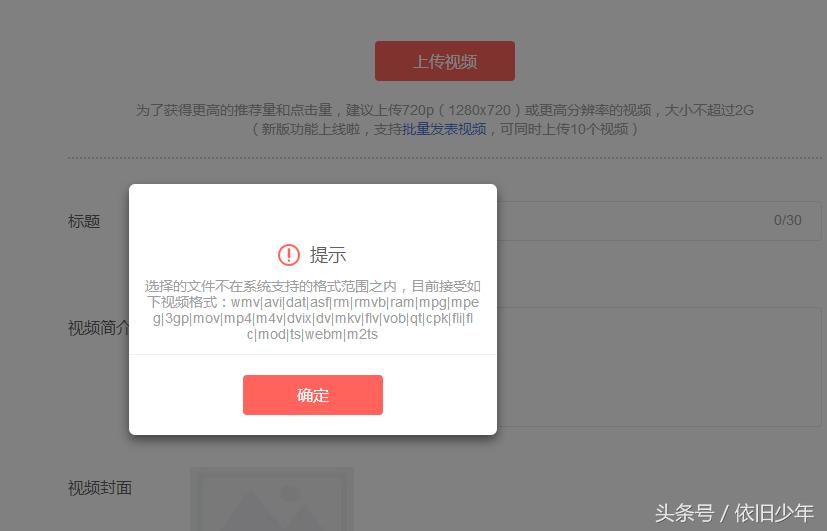 腾讯视频投屏格式不支持,腾讯视频投屏不支持格式