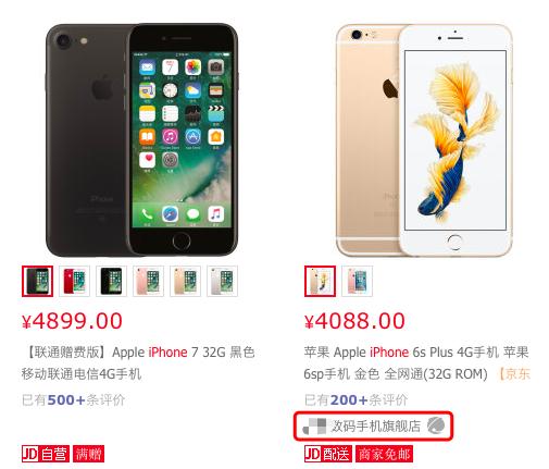 套路陷阱,买手机的这些坑你都中了多少个