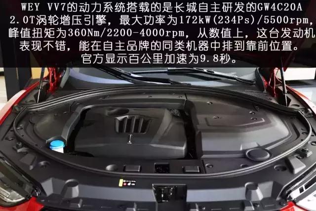 weyvv7魏派,wey魏派vv7图