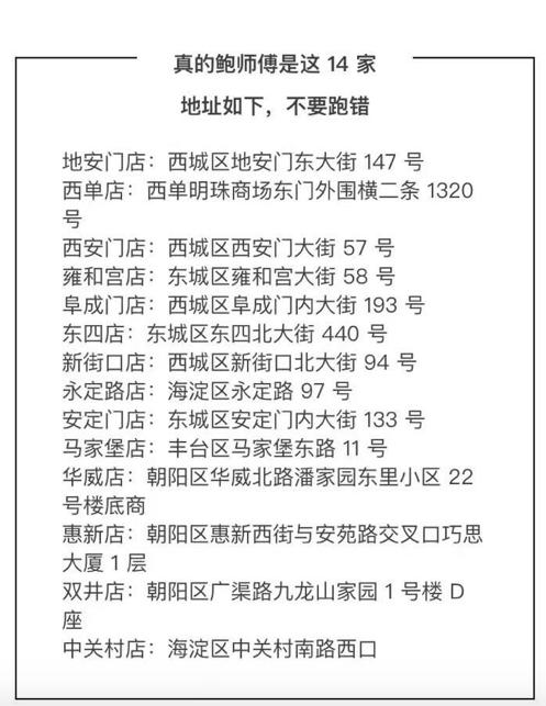 排了7个小时的队,买到的鲍师傅居然是假的