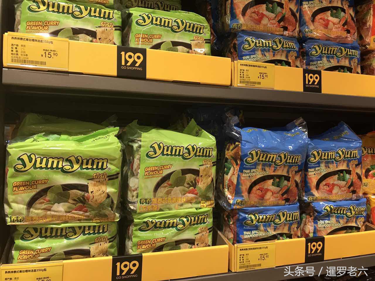 来看看广州进口超市的泰国货，小老板、豆奶、方便面、大哥都有！