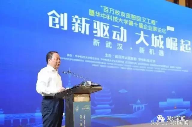 上学时成绩好，工作后产业多！带回989亿巨款华科校友们厉害了