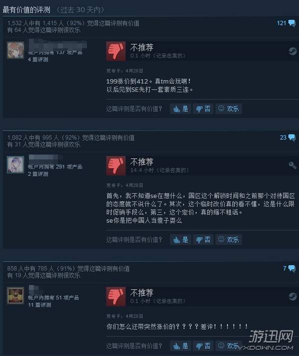 尼尔机械纪元涨价官方回应,尼尔涨价多少