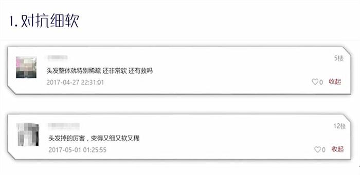 细软发质拉直容易翘,细软卷头发怎么烫成粗硬直发
