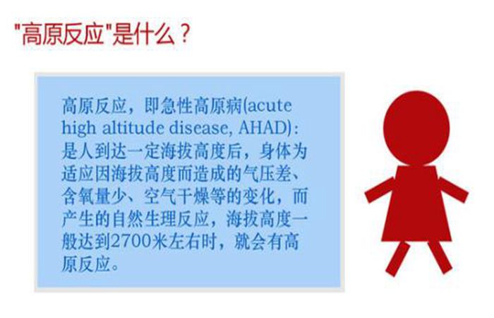 海拔3000多米会有高原反应吗,到海拔高的地方怎么避免高原反应