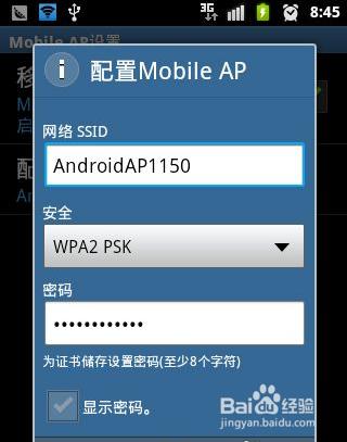 如何让手机变成wifi放大器,怎样将手机变成wifi路由器