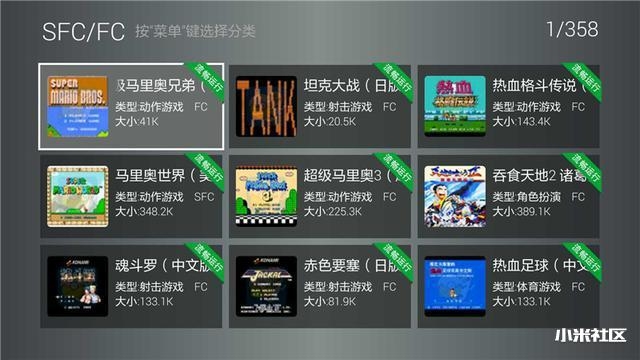 小米盒子装机必备软件，拥有这些就够了！