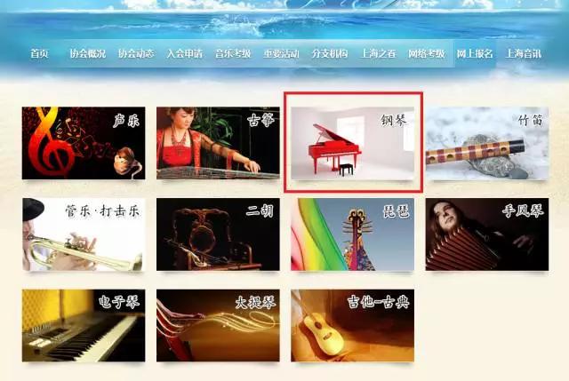上海钢琴考级怎么报名,中国音乐家协会钢琴考级报名方式