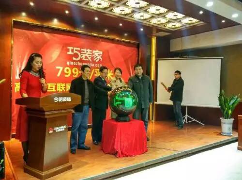 巧装家装修怎么样,北京巧装家网络科技