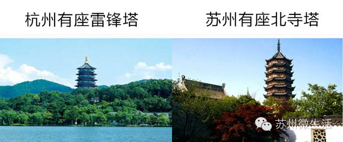 杭州苏州的区别,苏州和杭州的区别在哪